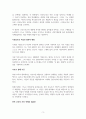 (하이라이트 보강) 도스토옙스키 악령의 상세 분석 3페이지