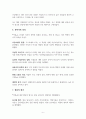 (하이라이트 보강) 도스토옙스키 악령의 상세 분석 6페이지