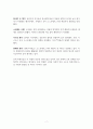 (하이라이트 보강) 도스토옙스키 악령의 상세 분석 7페이지