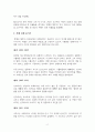 톨스토이 소설 전쟁과 평화의 상세 분석 2페이지