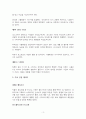 톨스토이 소설 전쟁과 평화의 상세 분석 3페이지