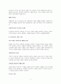 톨스토이 소설 전쟁과 평화의 상세 분석 5페이지