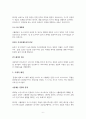 톨스토이 소설 전쟁과 평화의 상세 분석 6페이지
