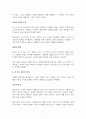 톨스토이 소설 전쟁과 평화의 상세 분석 7페이지