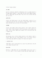 톨스토이 소설 전쟁과 평화의 상세 분석 8페이지