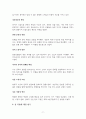 톨스토이 소설 전쟁과 평화의 상세 분석 9페이지