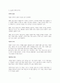 톨스토이 소설 전쟁과 평화의 상세 분석 11페이지