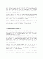 동기이론을 설명하고 본인이 사회복지조직의 관리자가 된다면 조직구성원을 어떻게 동기부여 할 것인지에 대한 본인의 생각을 서술하시오 3페이지