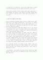 동기이론을 설명하고 본인이 사회복지조직의 관리자가 된다면 조직구성원을 어떻게 동기부여 할 것인지에 대한 본인의 생각을 서술하시오 4페이지