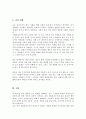 동기이론을 설명하고 본인이 사회복지조직의 관리자가 된다면 조직구성원을 어떻게 동기부여 할 것인지에 대한 본인의 생각을 서술하시오 5페이지