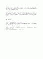 동기이론을 설명하고 본인이 사회복지조직의 관리자가 된다면 조직구성원을 어떻게 동기부여 할 것인지에 대한 본인의 생각을 서술하시오 6페이지