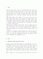 아동발달과 연계한 아동미술의 필요성을 설명하고 아동발달 지원을 위해 예비보육교사로서 갖추어야 할 아동미술 지도 역량에 대하여 서술하시오 2페이지