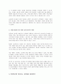 아동발달과 연계한 아동미술의 필요성을 설명하고 아동발달 지원을 위해 예비보육교사로서 갖추어야 할 아동미술 지도 역량에 대하여 서술하시오 3페이지