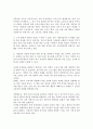 아동발달과 연계한 아동미술의 필요성을 설명하고 아동발달 지원을 위해 예비보육교사로서 갖추어야 할 아동미술 지도 역량에 대하여 서술하시오 4페이지