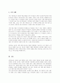 아동발달과 연계한 아동미술의 필요성을 설명하고 아동발달 지원을 위해 예비보육교사로서 갖추어야 할 아동미술 지도 역량에 대하여 서술하시오 5페이지