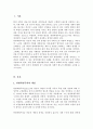 연령차별주의에 대해서 설명하고 연령차별주의라고 생각되는 예를 들어보고 본인의 생각을 기술하시오 2페이지