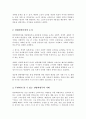 연령차별주의에 대해서 설명하고 연령차별주의라고 생각되는 예를 들어보고 본인의 생각을 기술하시오 3페이지