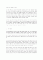 연령차별주의에 대해서 설명하고 연령차별주의라고 생각되는 예를 들어보고 본인의 생각을 기술하시오 4페이지