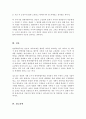 연령차별주의에 대해서 설명하고 연령차별주의라고 생각되는 예를 들어보고 본인의 생각을 기술하시오 5페이지