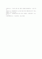 연령차별주의에 대해서 설명하고 연령차별주의라고 생각되는 예를 들어보고 본인의 생각을 기술하시오 6페이지