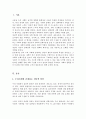 우리 사회의 집단적 불안으로 인해 발생하는 사회적 정서 과정 현상에 대해 생각해 보고 사회의 분화수준을 높이기 위한 방안을 논하시오 2페이지