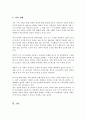 우리 사회의 집단적 불안으로 인해 발생하는 사회적 정서 과정 현상에 대해 생각해 보고 사회의 분화수준을 높이기 위한 방안을 논하시오 5페이지