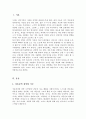 자아존중감 자존감이 낮은 사람들의 행동특성에는 어떤 것들이 있으며, 자존감을 향상시킬 수 있는 방법을 논하시오 2페이지