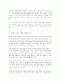 자아존중감 자존감이 낮은 사람들의 행동특성에는 어떤 것들이 있으며, 자존감을 향상시킬 수 있는 방법을 논하시오 3페이지