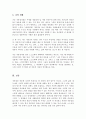 자아존중감 자존감이 낮은 사람들의 행동특성에는 어떤 것들이 있으며, 자존감을 향상시킬 수 있는 방법을 논하시오 5페이지