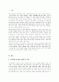 지역사회에서 수행되고 있는 다양한 자활사업 사회적 경제 관련 사업들의 지속가능성을 높이기 위해 비즈니스 모델 차원에서 무엇이 고려되어야 할지 서술 2페이지