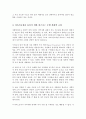 지역사회에서 수행되고 있는 다양한 자활사업 사회적 경제 관련 사업들의 지속가능성을 높이기 위해 비즈니스 모델 차원에서 무엇이 고려되어야 할지 서술 4페이지