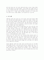 지역사회에서 수행되고 있는 다양한 자활사업 사회적 경제 관련 사업들의 지속가능성을 높이기 위해 비즈니스 모델 차원에서 무엇이 고려되어야 할지 서술 5페이지