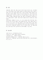 지역사회에서 수행되고 있는 다양한 자활사업 사회적 경제 관련 사업들의 지속가능성을 높이기 위해 비즈니스 모델 차원에서 무엇이 고려되어야 할지 서술 6페이지