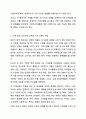 가족을 주제로 한 드라마나 영화를 보며 3대 가계도를 작성하고, 작성한 가계도를 바탕으로 가족사정을 통해 가족의 문제를 파악 해결 방안을 논하시오. 3페이지