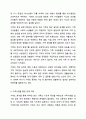 가족을 주제로 한 드라마나 영화를 보며 3대 가계도를 작성하고, 작성한 가계도를 바탕으로 가족사정을 통해 가족의 문제를 파악 해결 방안을 논하시오. 5페이지