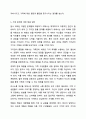 가족을 주제로 한 드라마나 영화를 보며 3대 가계도를 작성하고, 작성한 가계도를 바탕으로 가족사정을 통해 가족의 문제를 파악 해결 방안을 논하시오. 7페이지