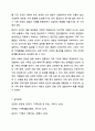가족을 주제로 한 드라마나 영화를 보며 3대 가계도를 작성하고, 작성한 가계도를 바탕으로 가족사정을 통해 가족의 문제를 파악 해결 방안을 논하시오. 9페이지