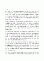 노인성질환 중 가장 대표적인 것이 치매이며 점차 치매 환자의 수의 증가로 인해 사회문제라고 할 수 있다. 치매의 현황과 특성에 대해 기술하고 치매라는 사회문제를 해결(완화)할 수 있는 방법과 자신의 생각을 제시하시오. 2페이지