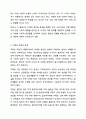 노인성질환 중 가장 대표적인 것이 치매이며 점차 치매 환자의 수의 증가로 인해 사회문제라고 할 수 있다. 치매의 현황과 특성에 대해 기술하고 치매라는 사회문제를 해결(완화)할 수 있는 방법과 자신의 생각을 제시하시오. 3페이지