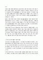 노인성질환 중 가장 대표적인 것이 치매이며 점차 치매 환자의 수의 증가로 인해 사회문제라고 할 수 있다. 치매의 현황과 특성에 대해 기술하고 치매라는 사회문제를 해결(완화)할 수 있는 방법과 자신의 생각을 제시하시오. 4페이지
