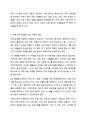 노인성질환 중 가장 대표적인 것이 치매이며 점차 치매 환자의 수의 증가로 인해 사회문제라고 할 수 있다. 치매의 현황과 특성에 대해 기술하고 치매라는 사회문제를 해결(완화)할 수 있는 방법과 자신의 생각을 제시하시오. 6페이지
