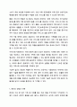노인성질환 중 가장 대표적인 것이 치매이며 점차 치매 환자의 수의 증가로 인해 사회문제라고 할 수 있다. 치매의 현황과 특성에 대해 기술하고 치매라는 사회문제를 해결(완화)할 수 있는 방법과 자신의 생각을 제시하시오. 7페이지