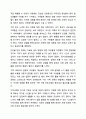 노인성질환 중 가장 대표적인 것이 치매이며 점차 치매 환자의 수의 증가로 인해 사회문제라고 할 수 있다. 치매의 현황과 특성에 대해 기술하고 치매라는 사회문제를 해결(완화)할 수 있는 방법과 자신의 생각을 제시하시오. 8페이지
