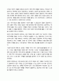 노인성질환 중 가장 대표적인 것이 치매이며 점차 치매 환자의 수의 증가로 인해 사회문제라고 할 수 있다. 치매의 현황과 특성에 대해 기술하고 치매라는 사회문제를 해결(완화)할 수 있는 방법과 자신의 생각을 제시하시오. 9페이지