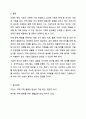 노인성질환 중 가장 대표적인 것이 치매이며 점차 치매 환자의 수의 증가로 인해 사회문제라고 할 수 있다. 치매의 현황과 특성에 대해 기술하고 치매라는 사회문제를 해결(완화)할 수 있는 방법과 자신의 생각을 제시하시오. 10페이지