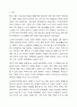 사회보험법 중 노인장기요양보험에 대해 자세히 기술하고, 혹시 문제점이 있다면 무엇이며, 그 대처방안에 대해 본인의 생각으로 설명해 보시오. 2페이지