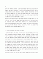 사회보험법 중 노인장기요양보험에 대해 자세히 기술하고, 혹시 문제점이 있다면 무엇이며, 그 대처방안에 대해 본인의 생각으로 설명해 보시오. 5페이지