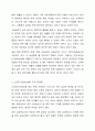 사회보험법 중 노인장기요양보험에 대해 자세히 기술하고, 혹시 문제점이 있다면 무엇이며, 그 대처방안에 대해 본인의 생각으로 설명해 보시오. 6페이지