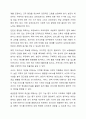 사회보험법 중 노인장기요양보험에 대해 자세히 기술하고, 혹시 문제점이 있다면 무엇이며, 그 대처방안에 대해 본인의 생각으로 설명해 보시오. 8페이지