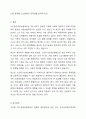 사회보험법 중 노인장기요양보험에 대해 자세히 기술하고, 혹시 문제점이 있다면 무엇이며, 그 대처방안에 대해 본인의 생각으로 설명해 보시오. 9페이지